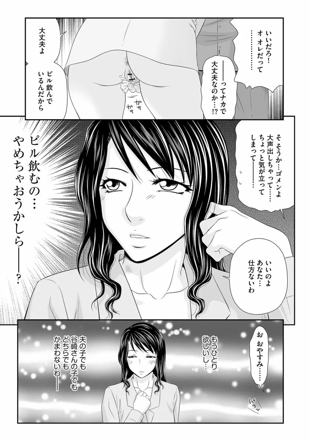 マガジンサイベリア Vol.112 Page.48