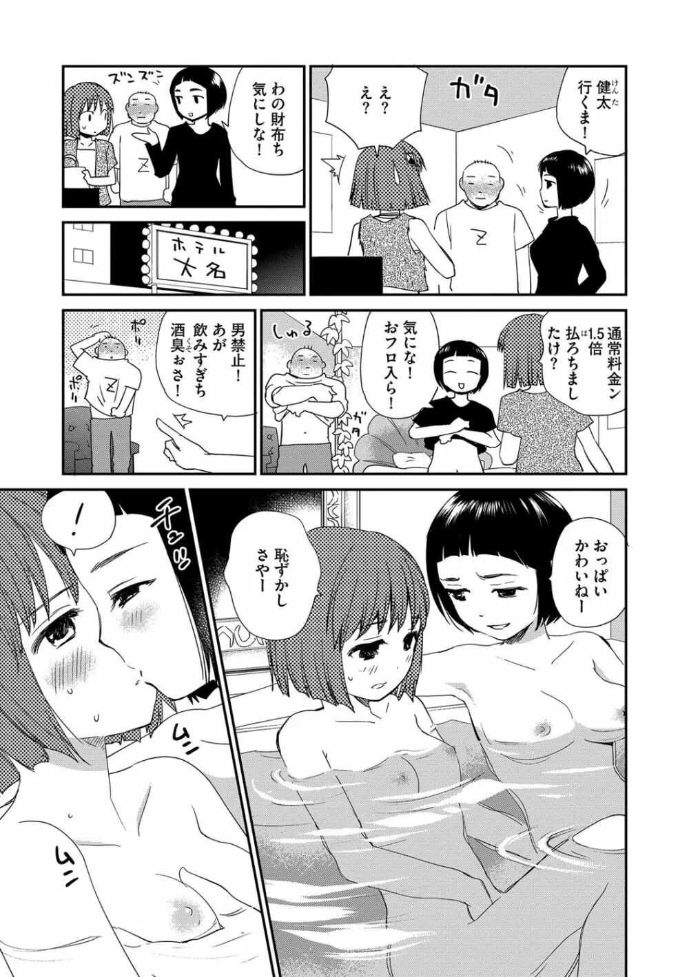 マガジンサイベリア Vol.112 Page.60