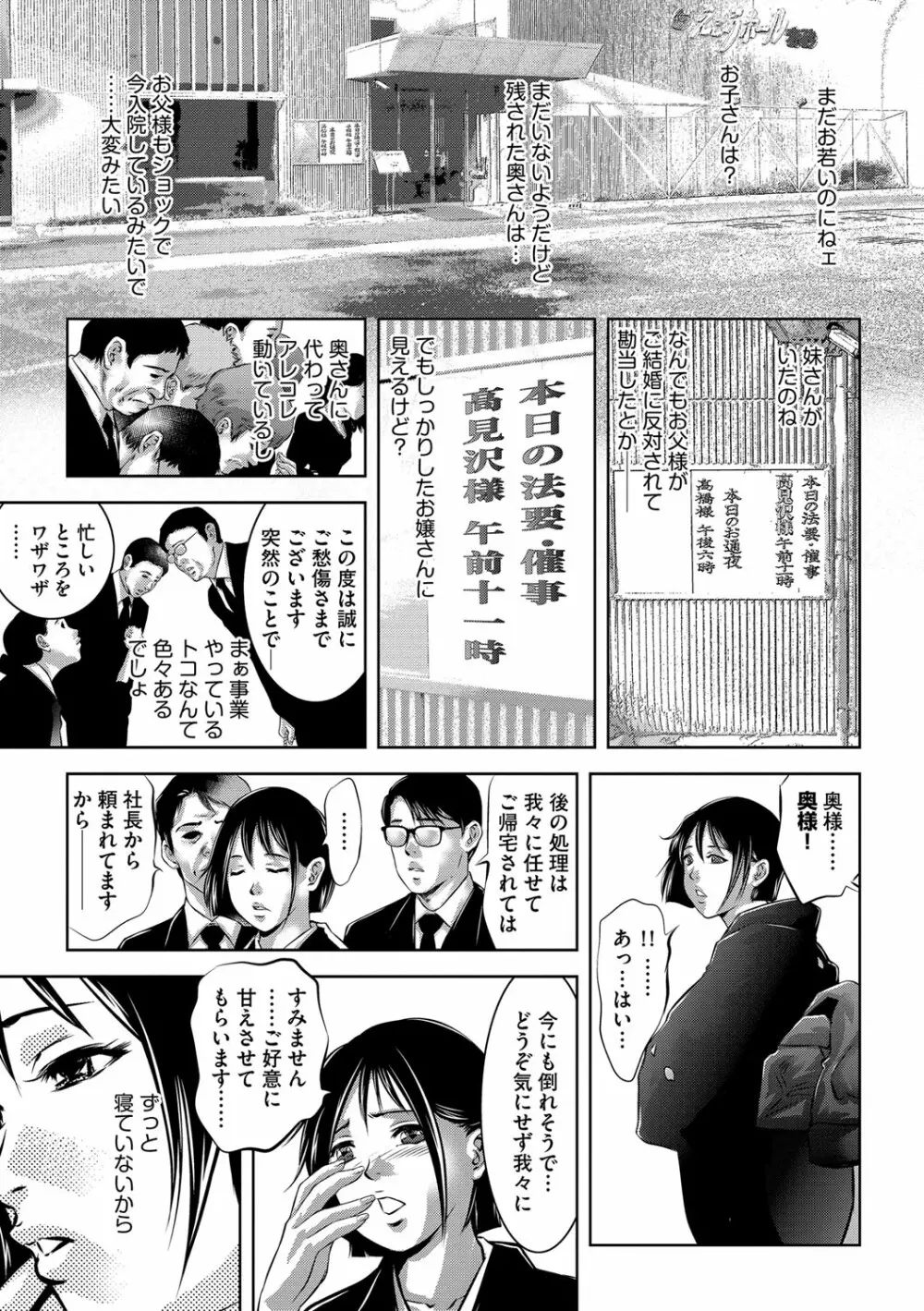 マガジンサイベリア Vol.112 Page.70