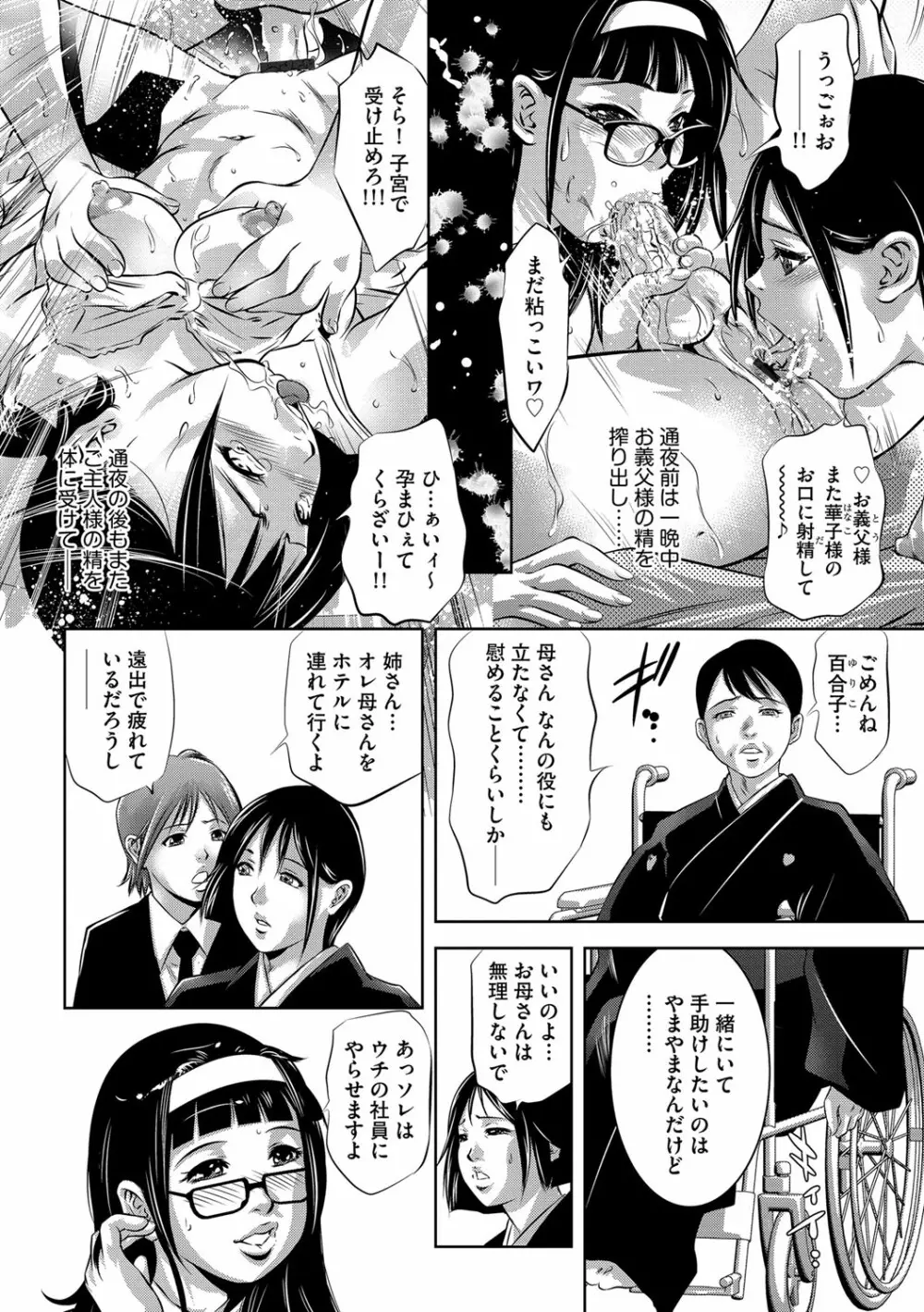 マガジンサイベリア Vol.112 Page.71