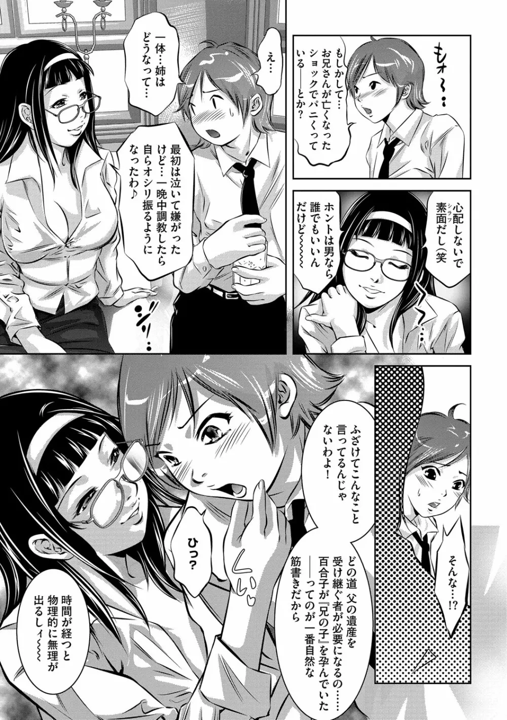 マガジンサイベリア Vol.112 Page.74