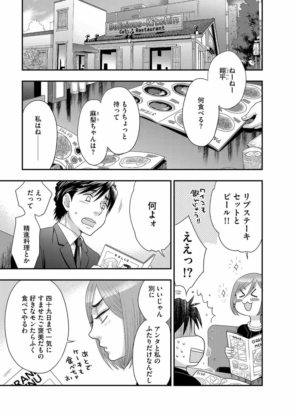 マガジンサイベリア Vol.112 Page.94