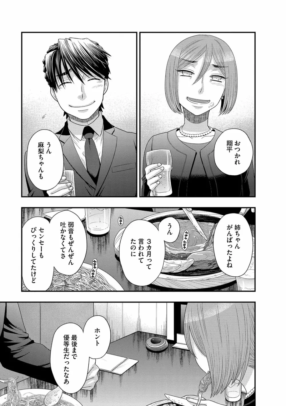 マガジンサイベリア Vol.112 Page.96