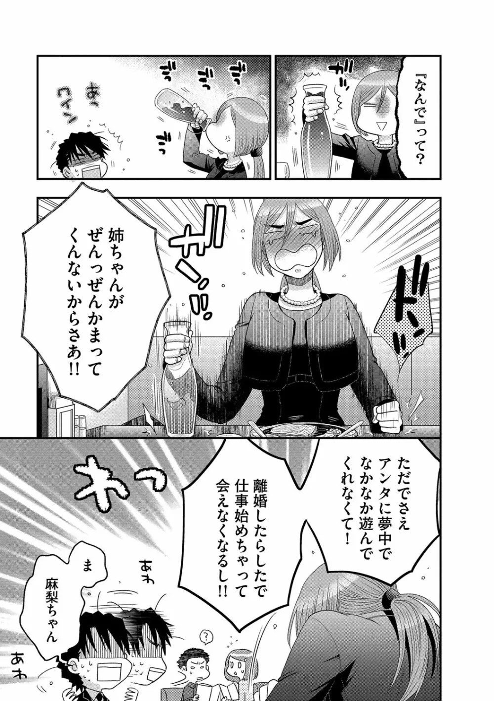 マガジンサイベリア Vol.112 Page.98