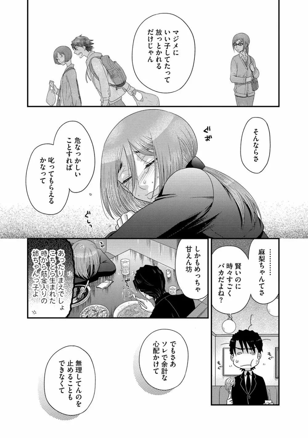 マガジンサイベリア Vol.112 Page.99