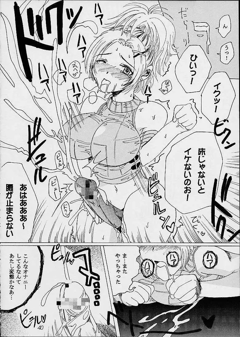 Yuna a la Mode 3 Page.39