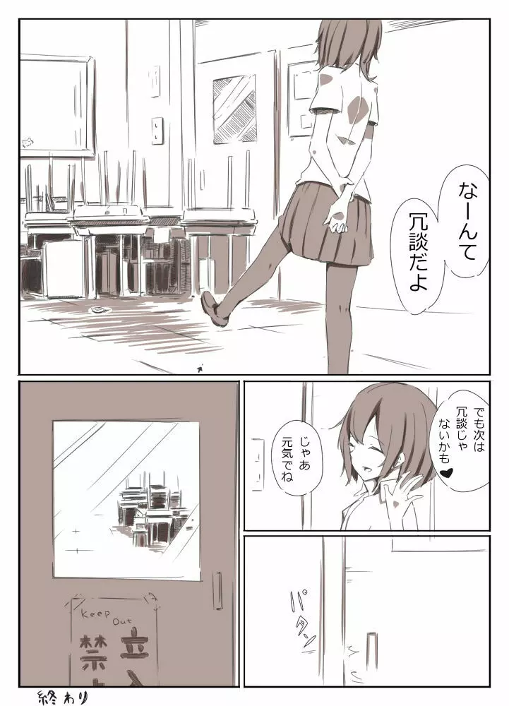 シュリンカーサディズム Page.16