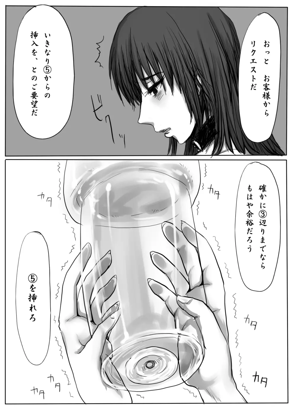 女学生監禁調教～拘束針刺し電流～ Page.31