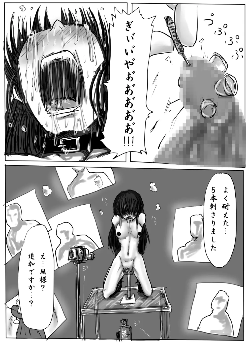 女学生監禁調教～拘束針刺し電流～ Page.41