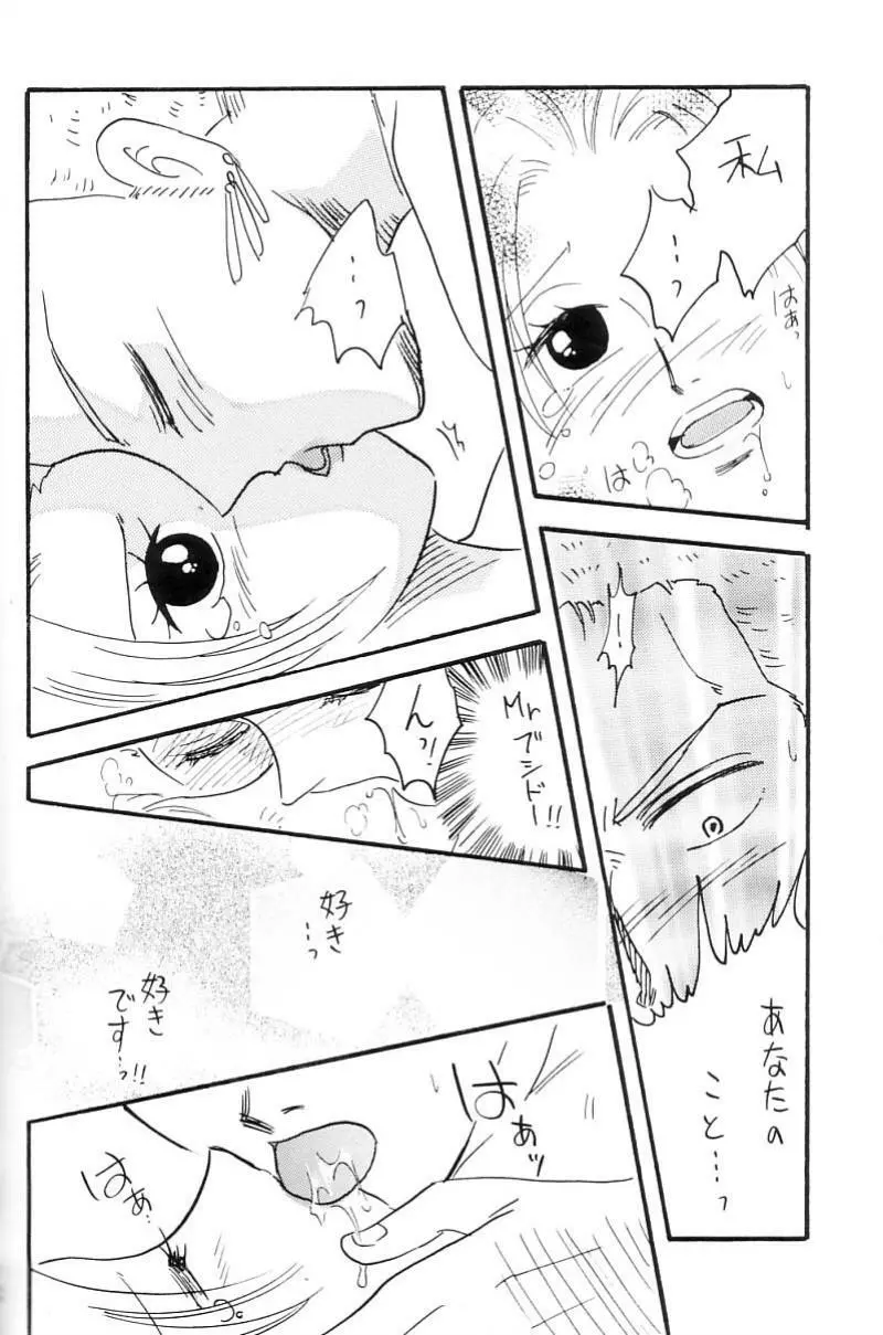 続々航海日誌 Page.59