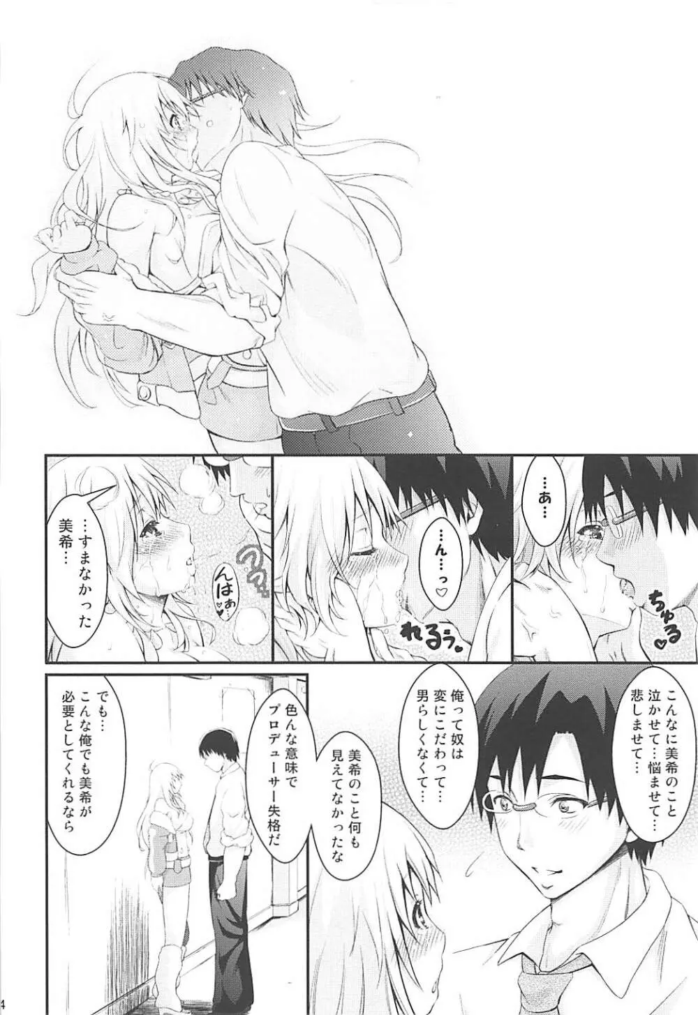 HONEY SWEET Page.13