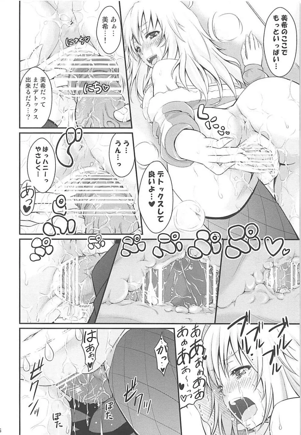 HONEY SWEET Page.25