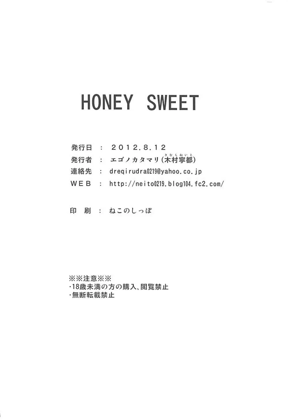 HONEY SWEET Page.33