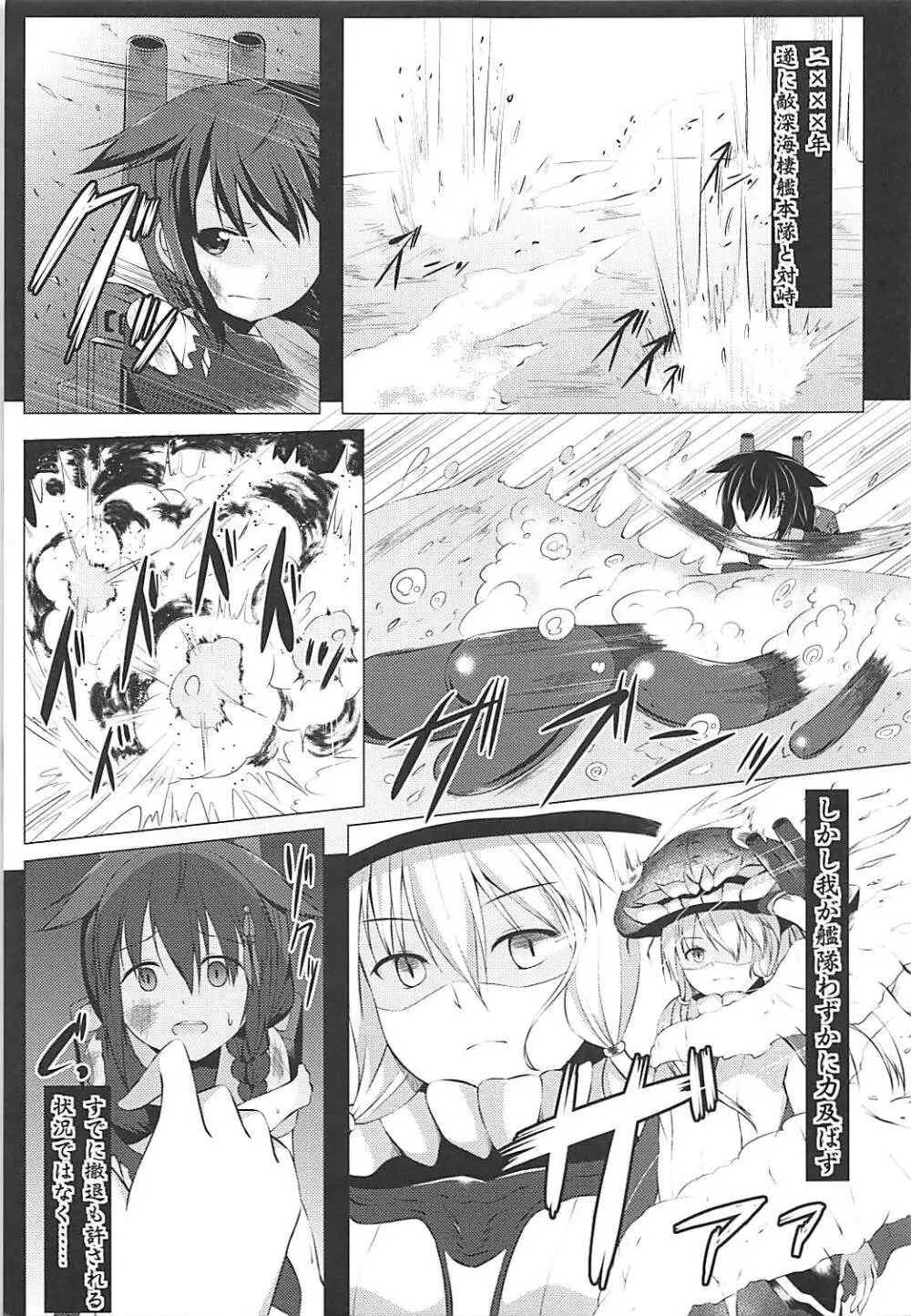 時雨のしあわせ生活 Page.4