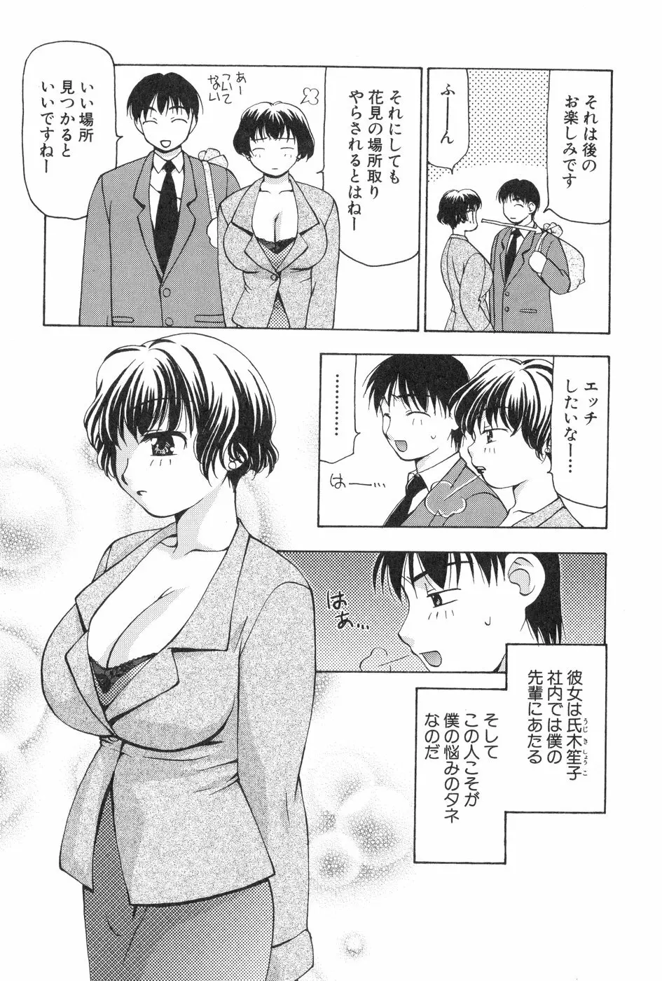 玲子さんのレシピ Page.100