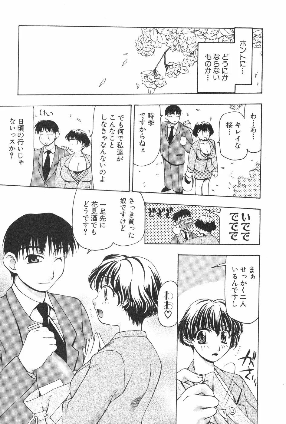 玲子さんのレシピ Page.102