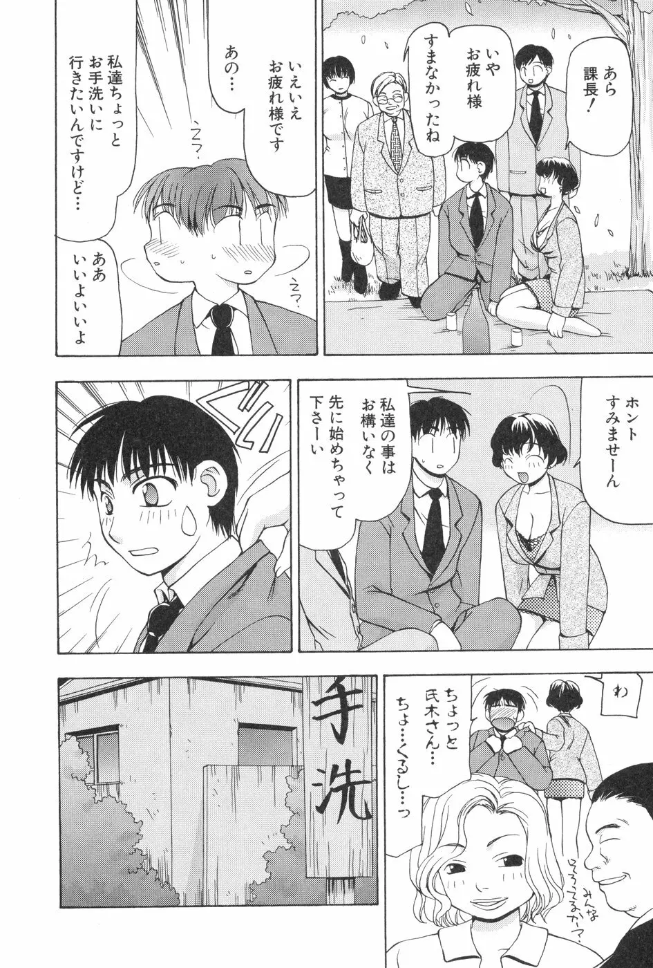 玲子さんのレシピ Page.105