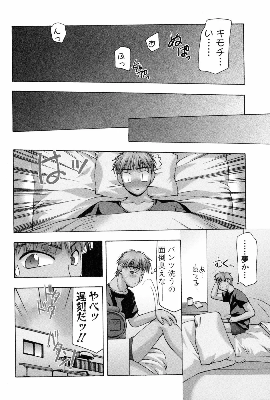 玲子さんのレシピ Page.119