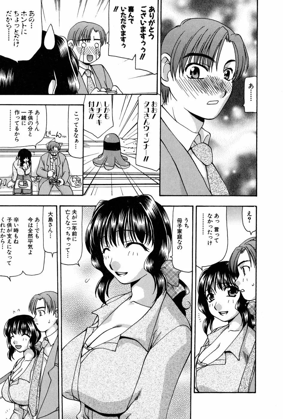 玲子さんのレシピ Page.12