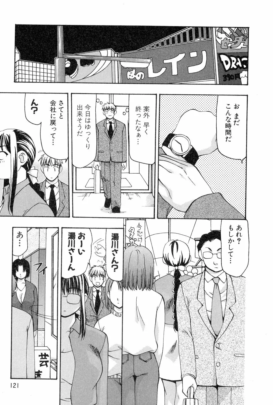 玲子さんのレシピ Page.122