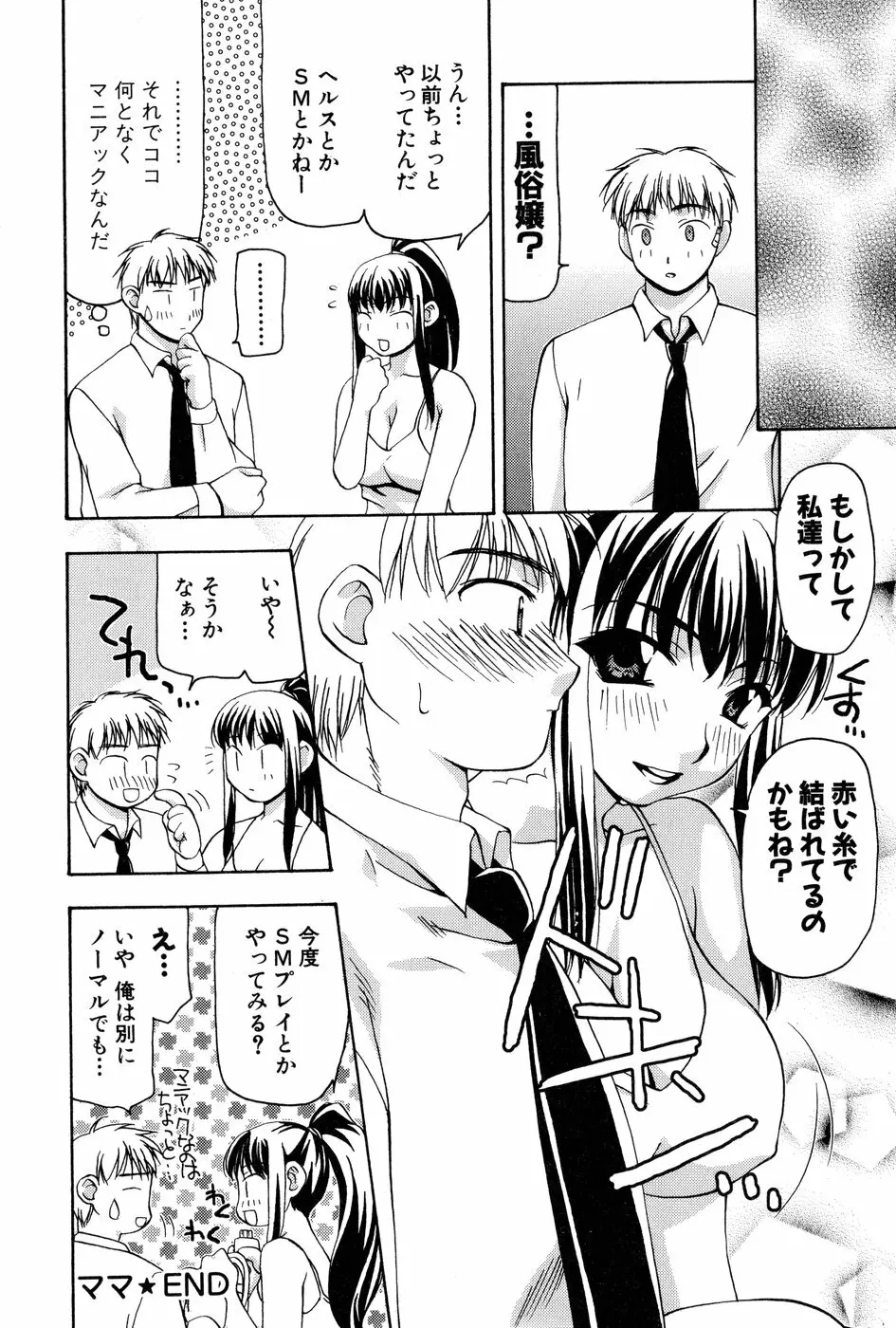 玲子さんのレシピ Page.135