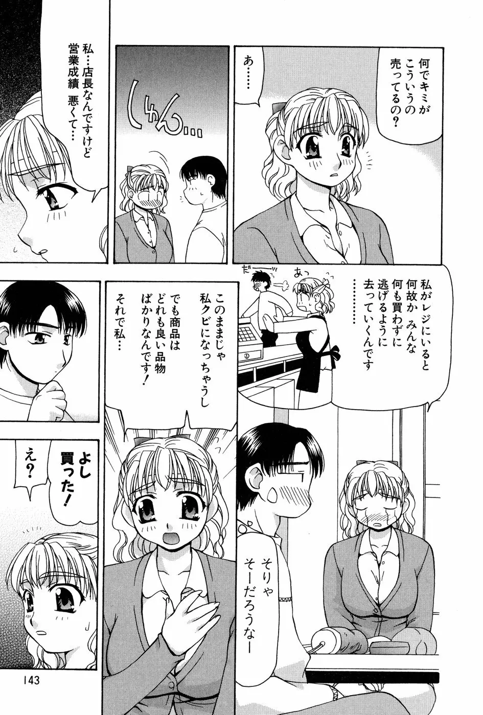 玲子さんのレシピ Page.144