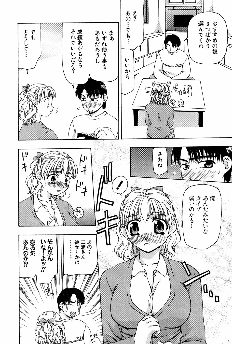 玲子さんのレシピ Page.145