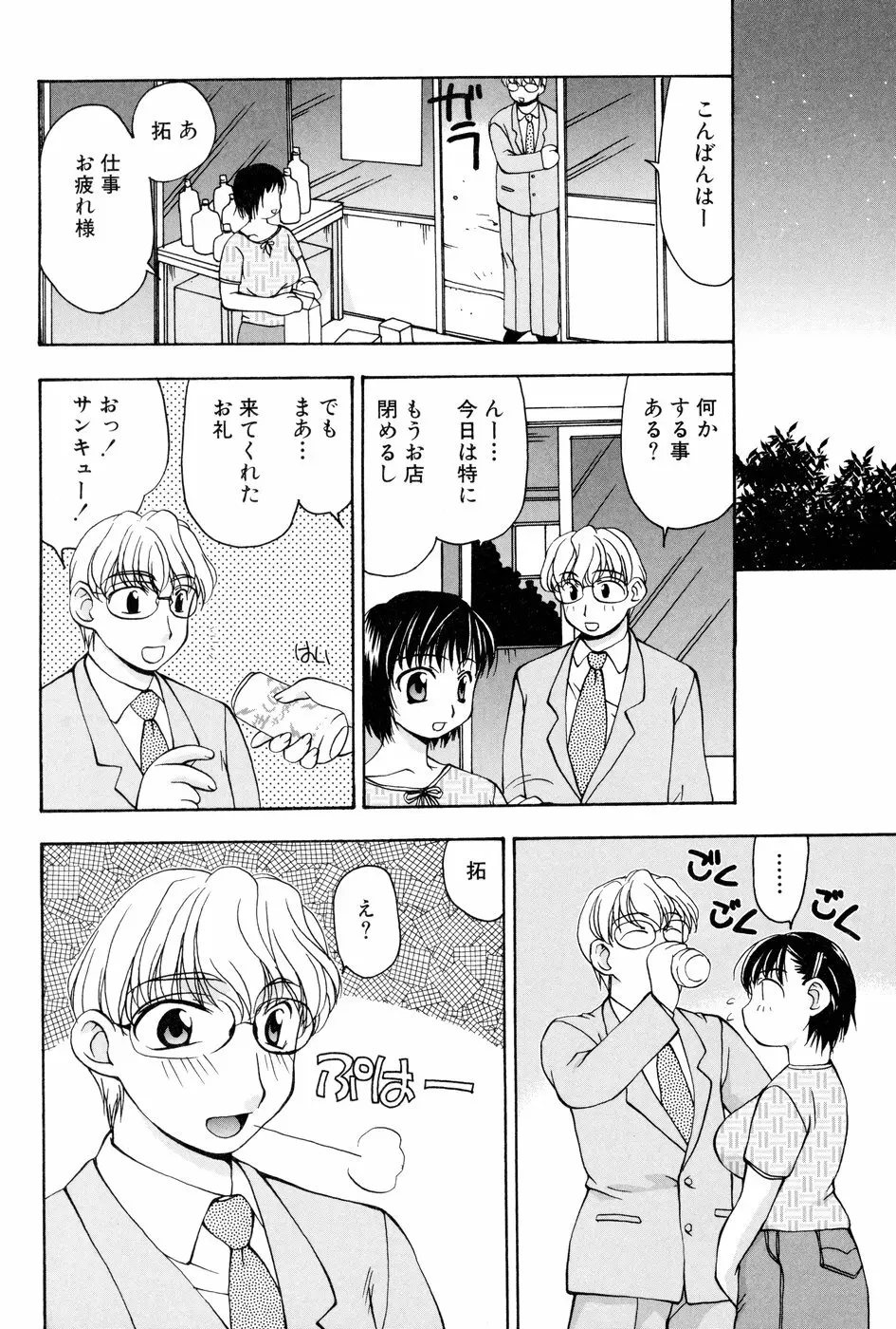 玲子さんのレシピ Page.161