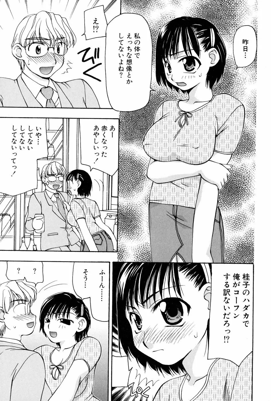 玲子さんのレシピ Page.162