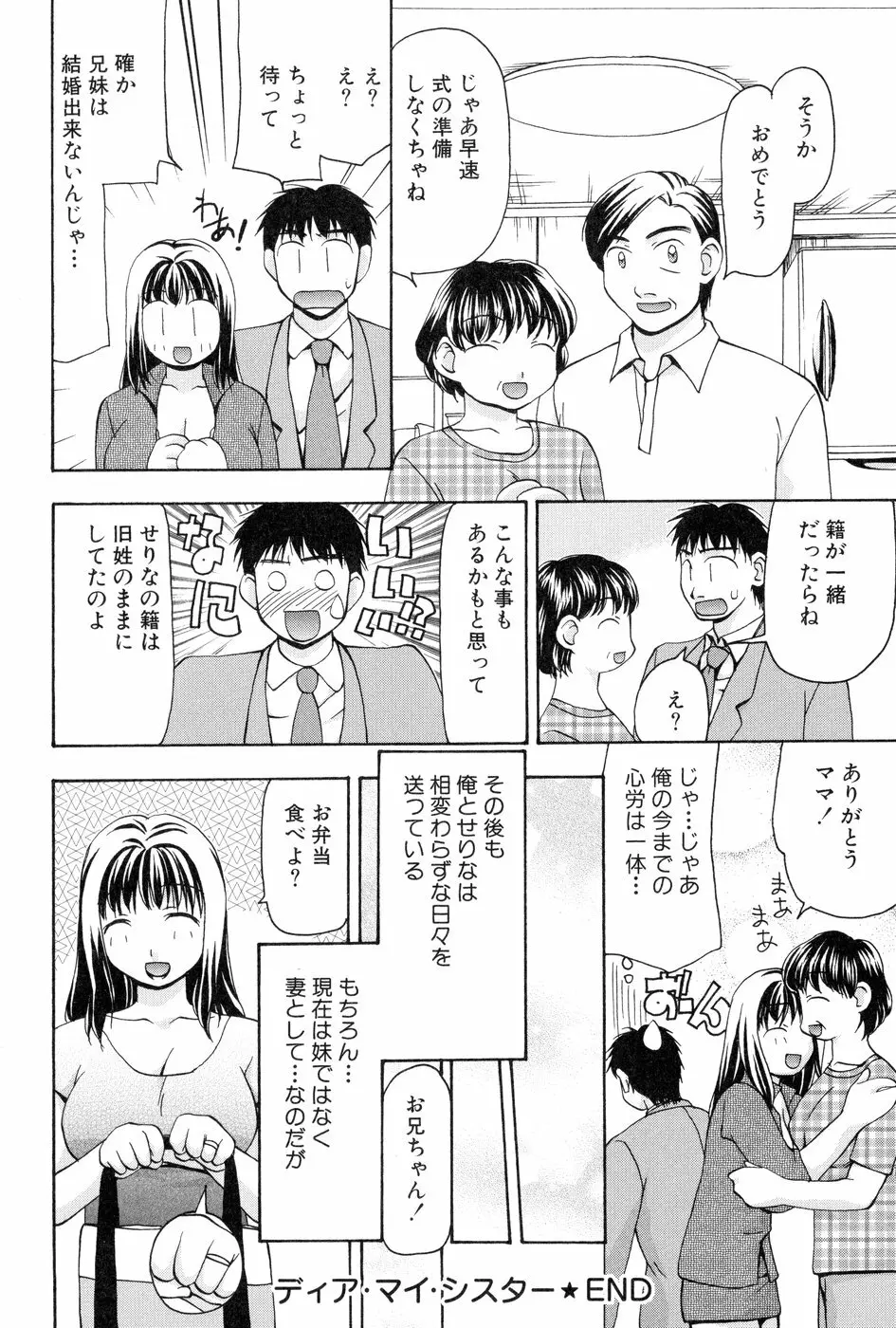 玲子さんのレシピ Page.195