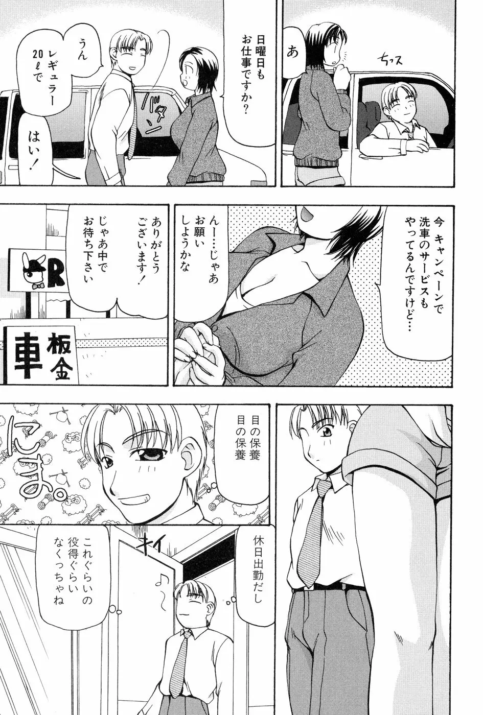 玲子さんのレシピ Page.202