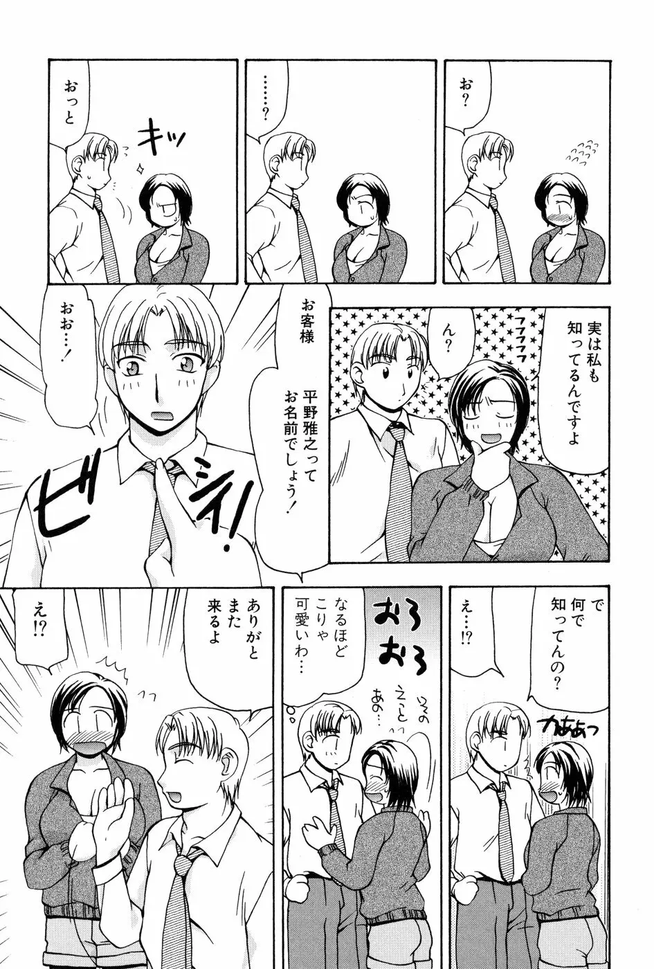 玲子さんのレシピ Page.204