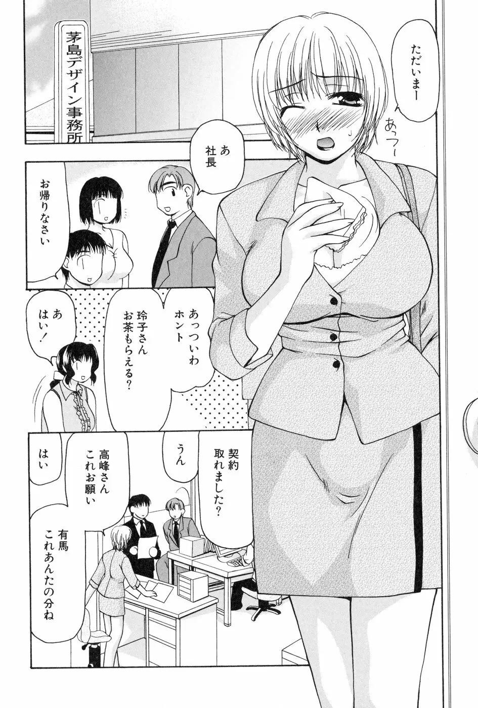 玲子さんのレシピ Page.43