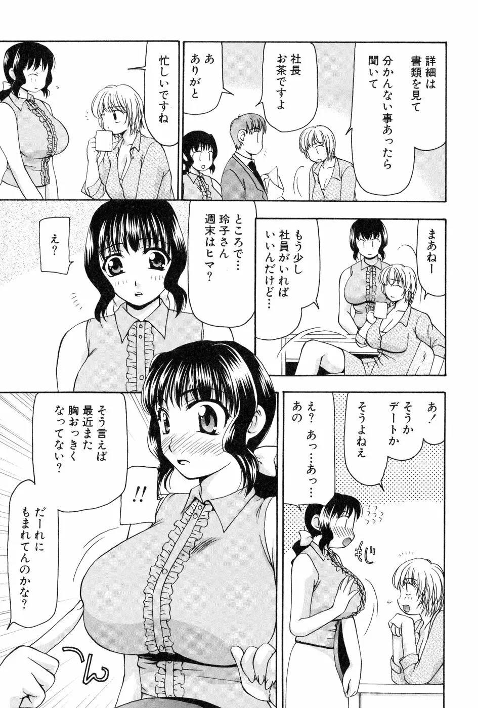 玲子さんのレシピ Page.44