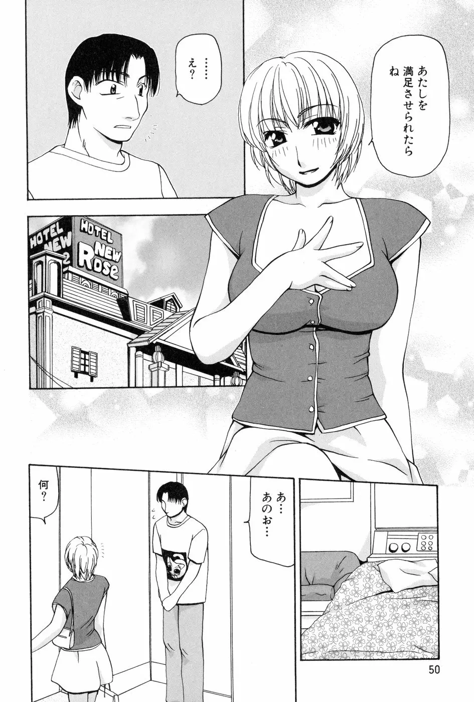 玲子さんのレシピ Page.51