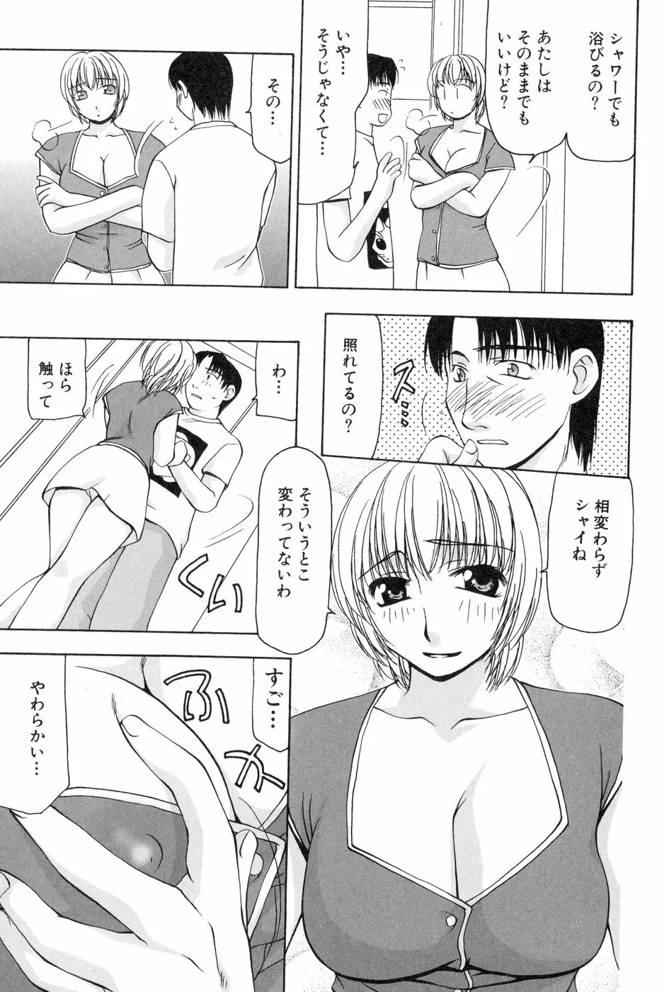 玲子さんのレシピ Page.52