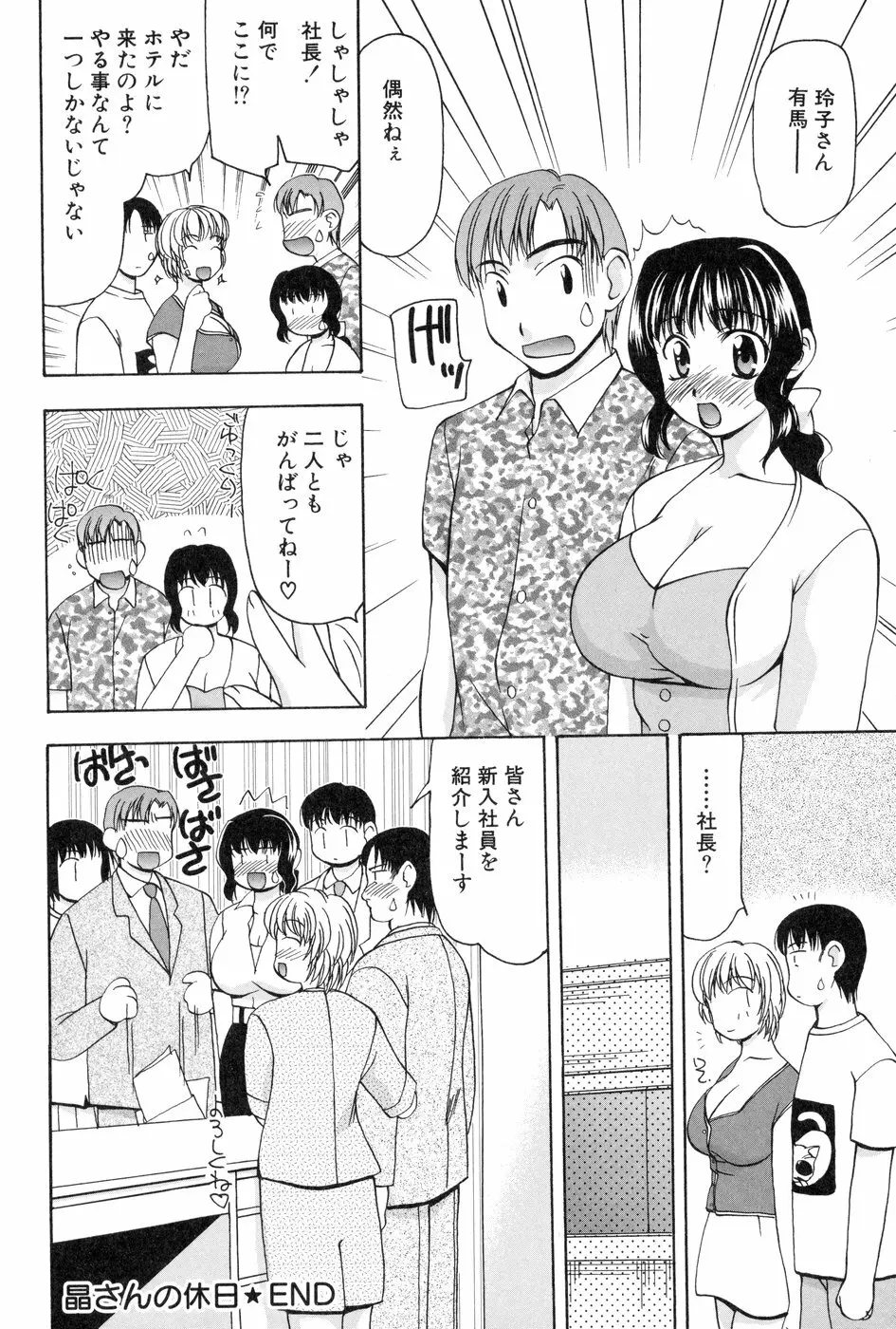 玲子さんのレシピ Page.59