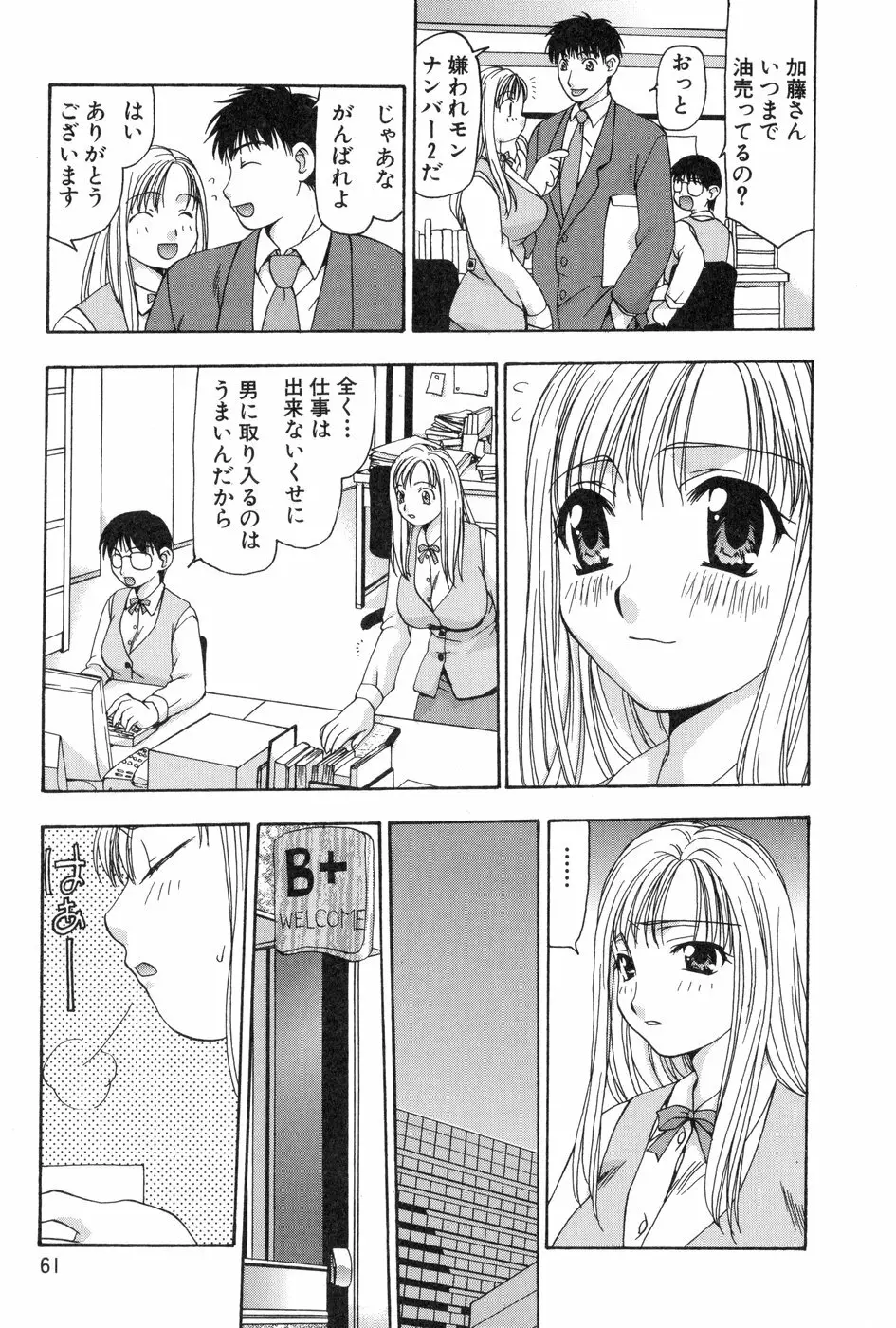 玲子さんのレシピ Page.62