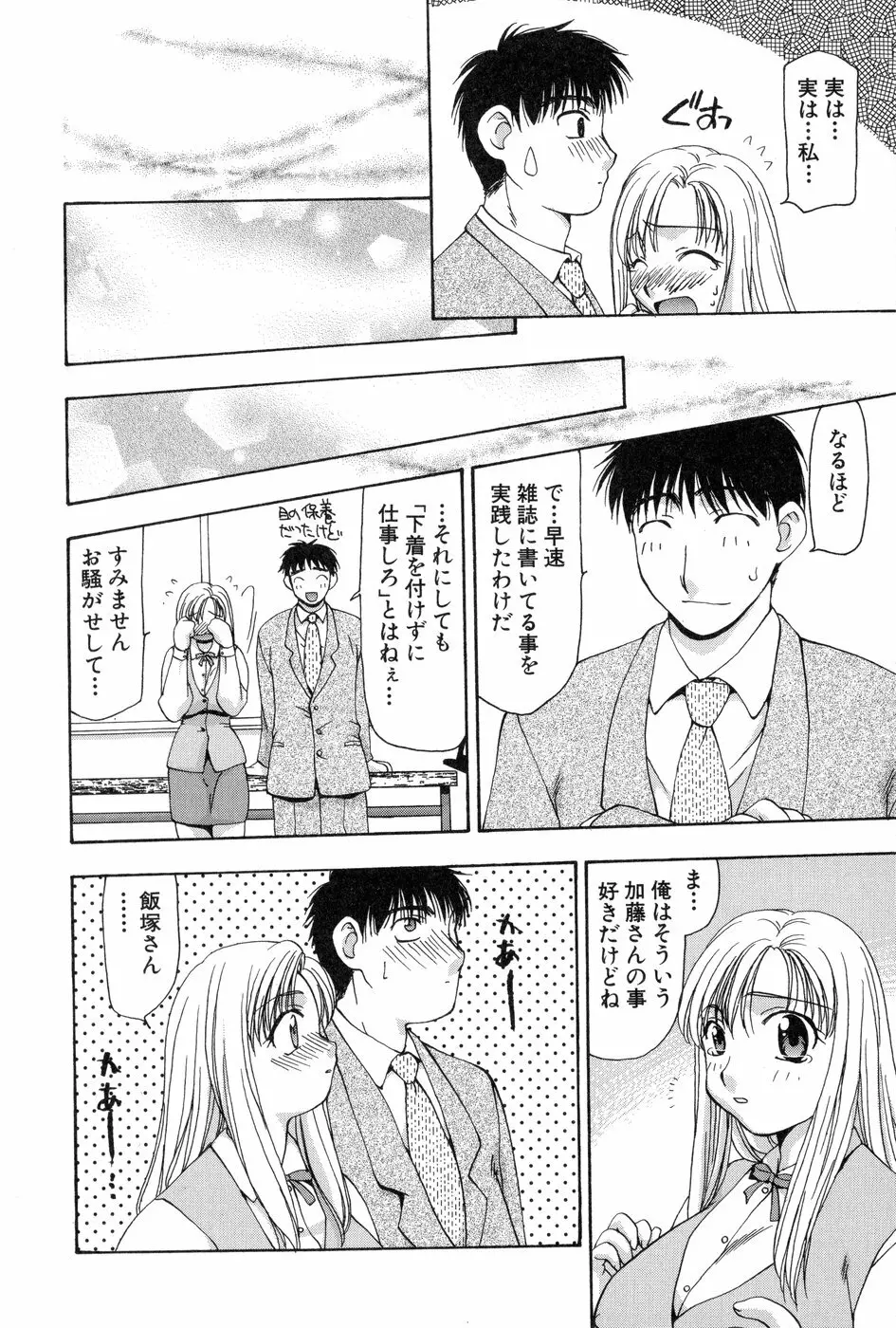 玲子さんのレシピ Page.67