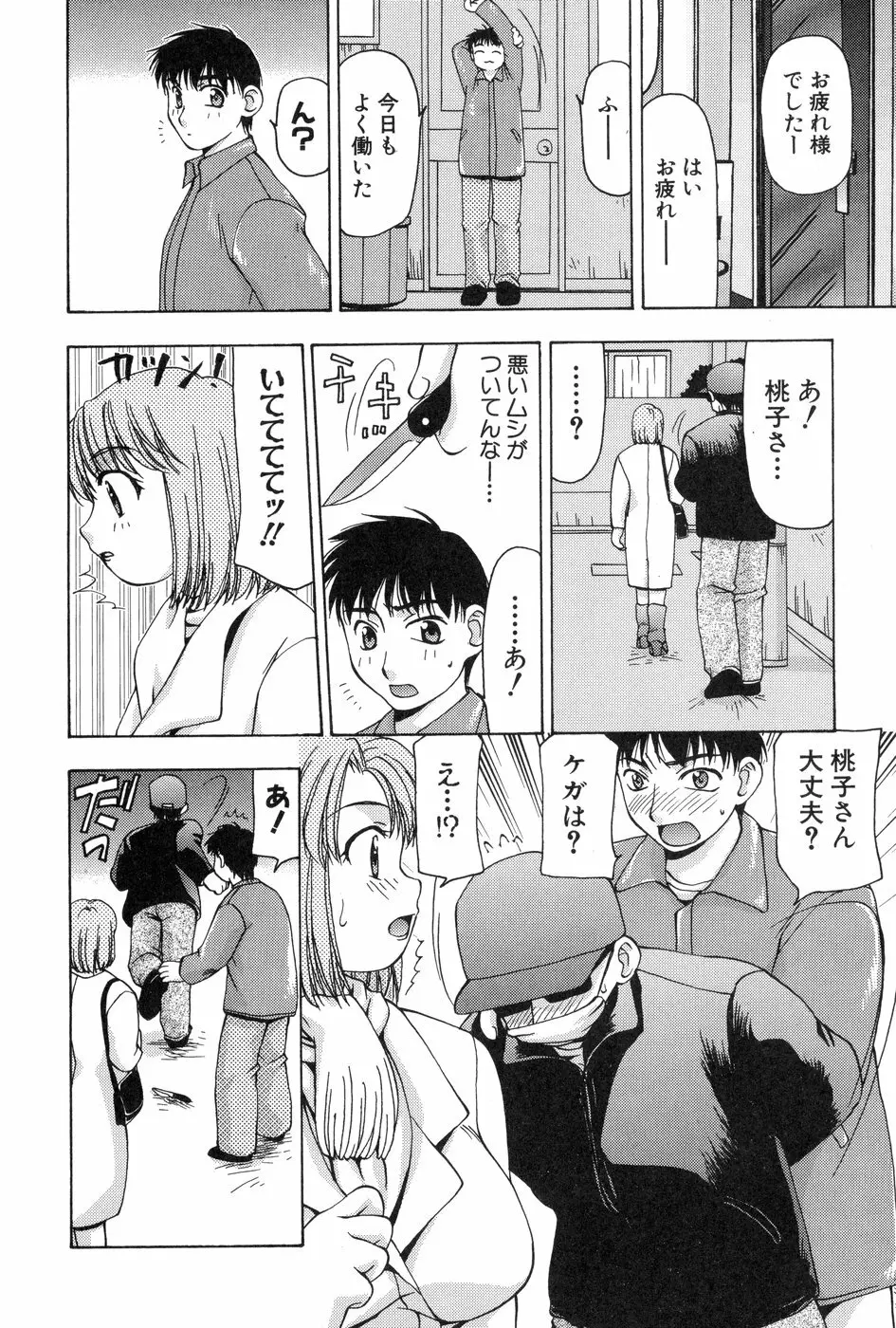 玲子さんのレシピ Page.85