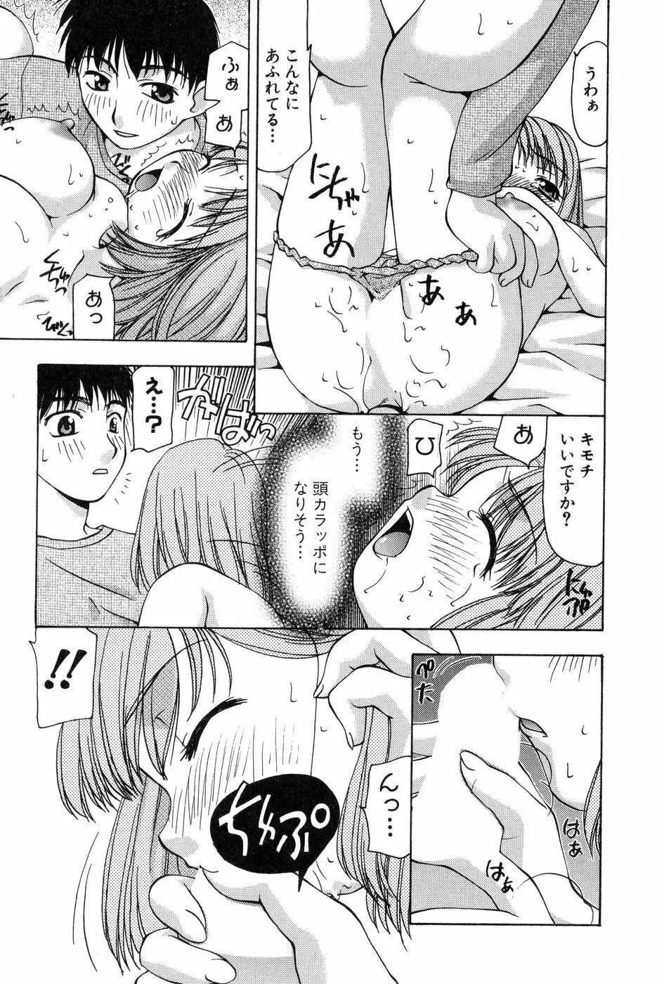 玲子さんのレシピ Page.92