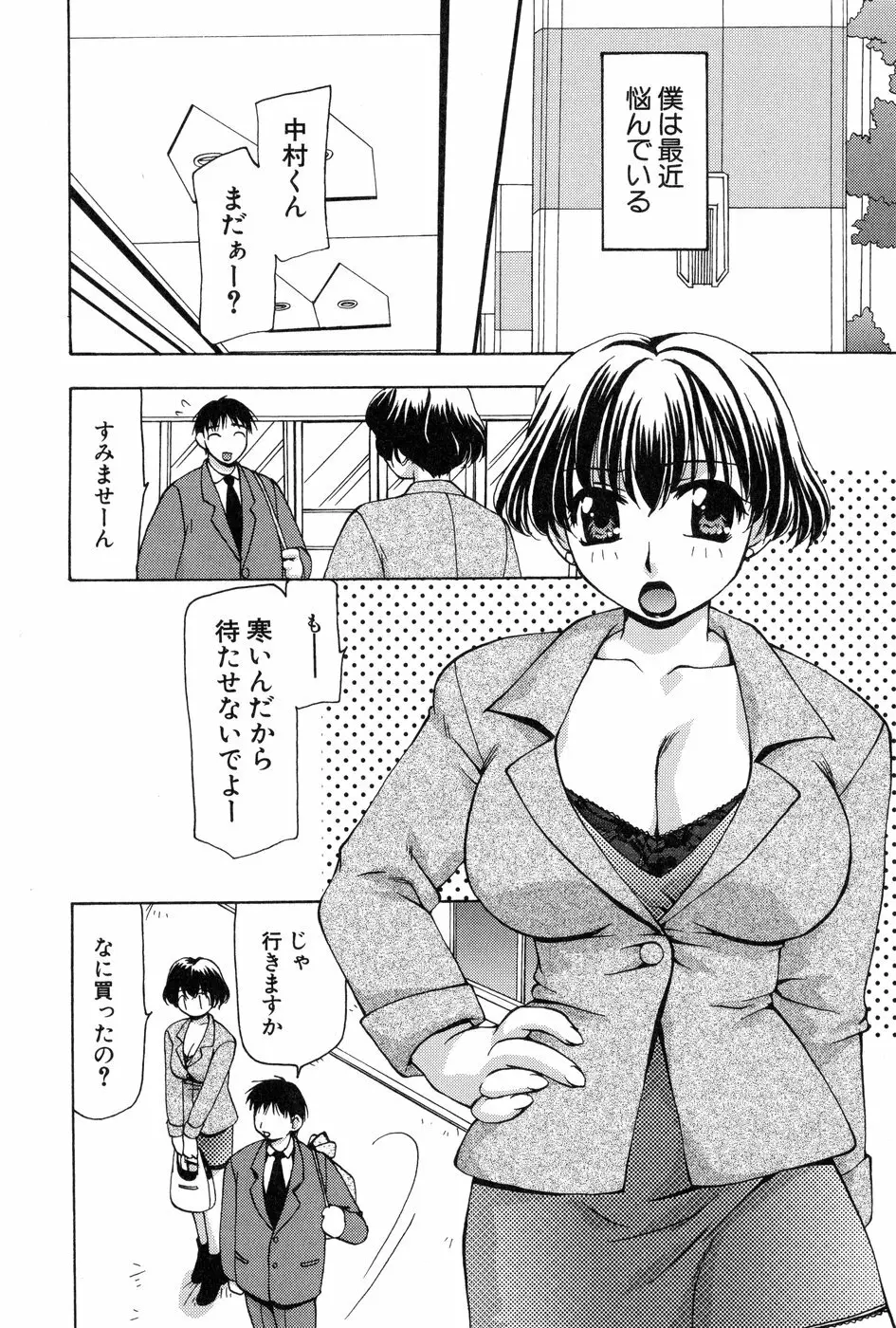 玲子さんのレシピ Page.99