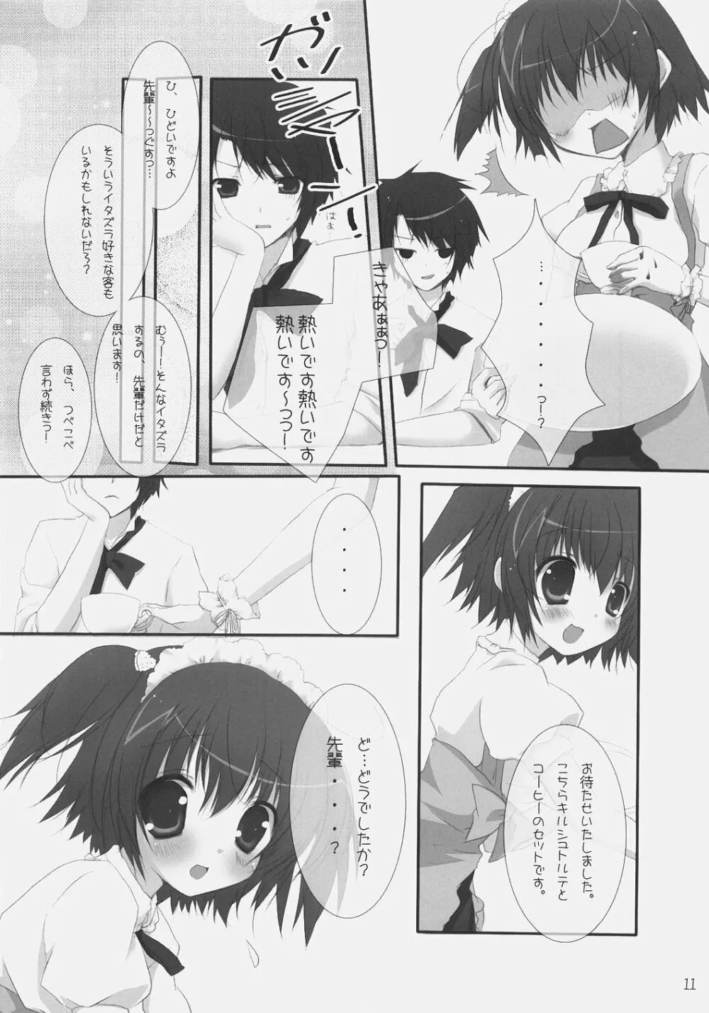 Kirsch torte Page.10