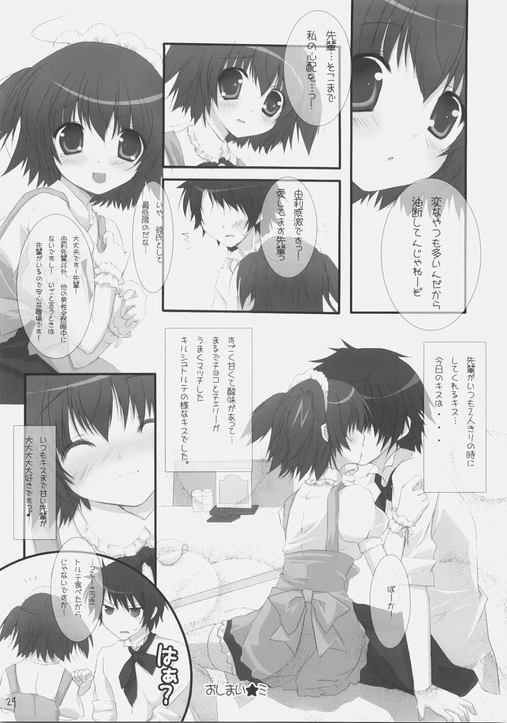 Kirsch torte Page.23