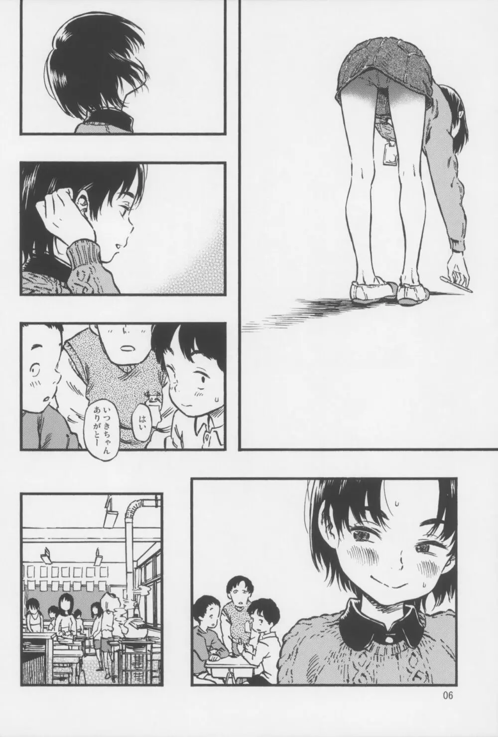 カルピスの泡 Page.5