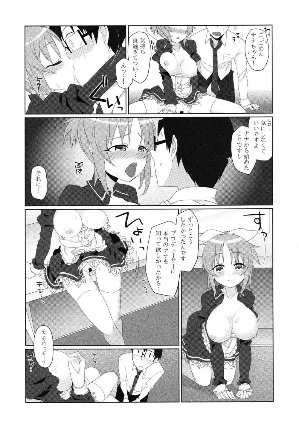 ウサミンアプローチ Page.17