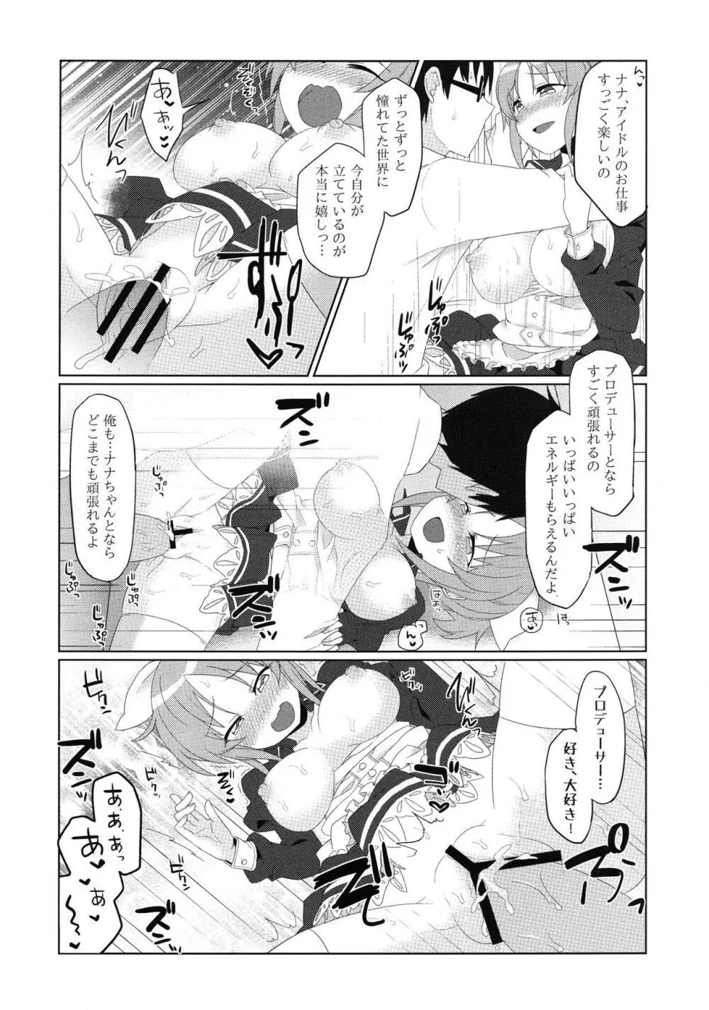 ウサミンアプローチ Page.21