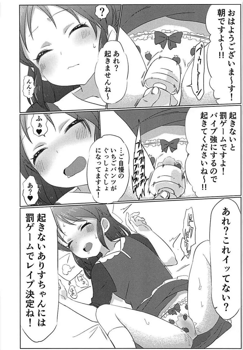 346プロアイドルエロハプニング本 Page.35