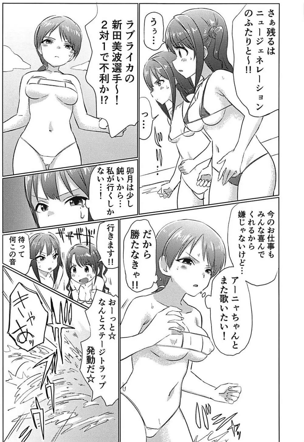 346プロアイドルエロハプニング本 Page.8