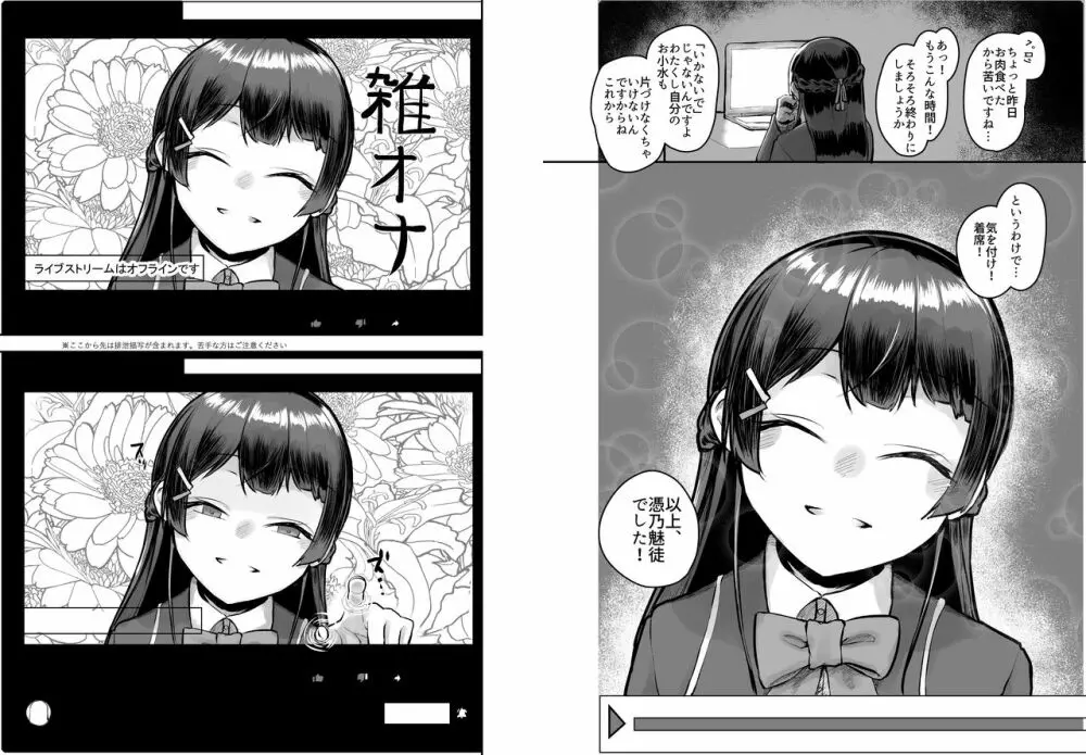 月が綺麗ですね。 Page.8